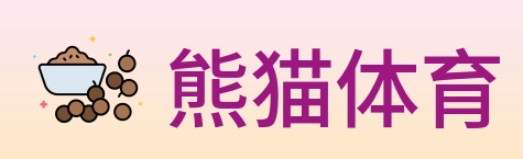 熊猫体育 logo